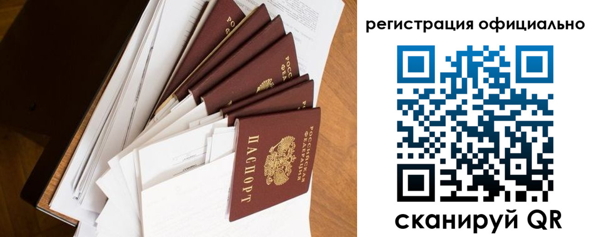 прописка для школы в Зеленоградске