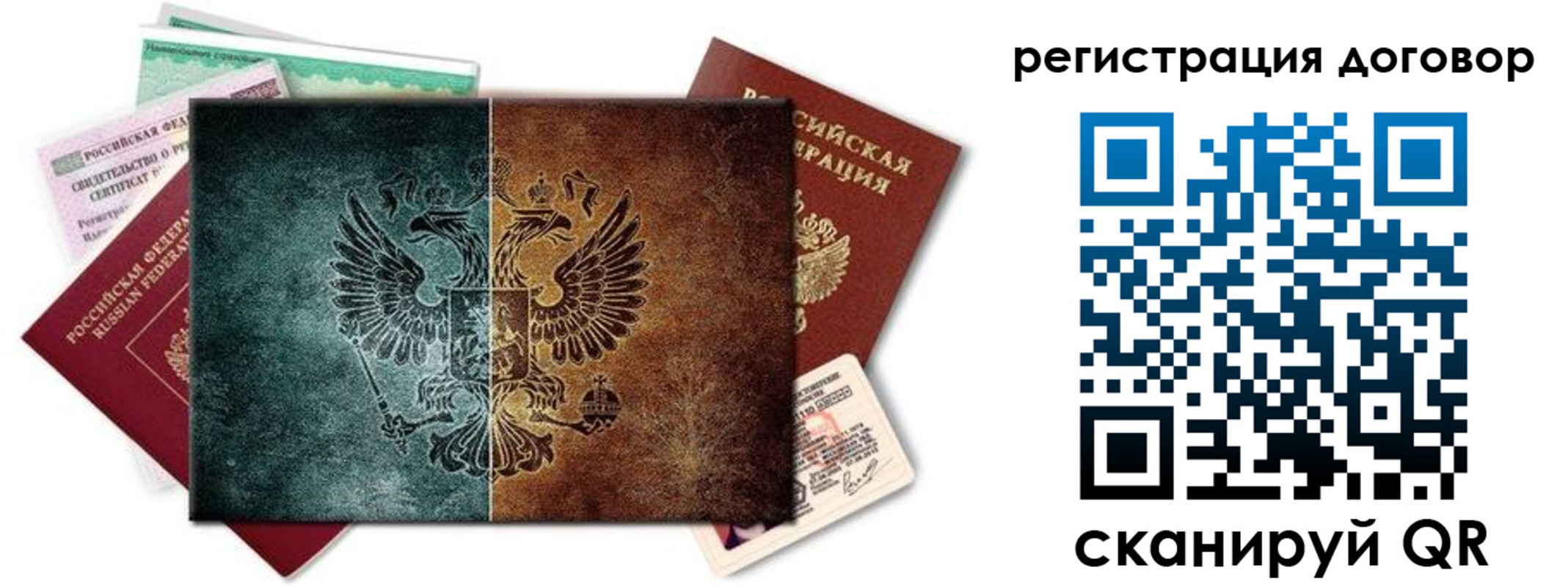 прописка для работы в Зеленоградске