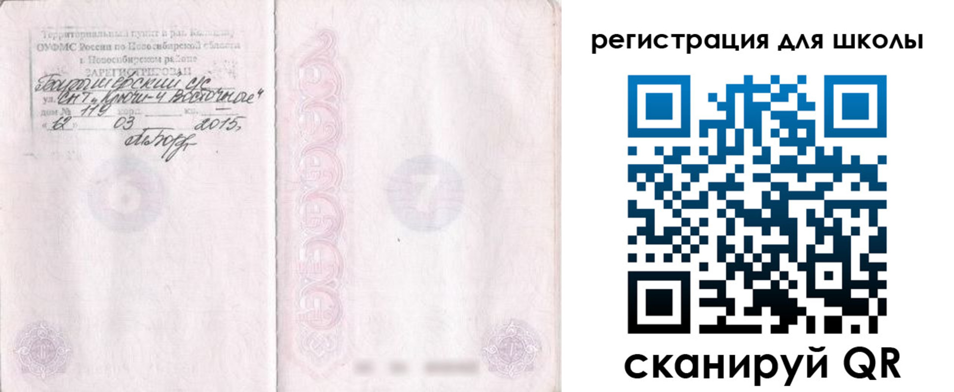 временная регистрация купить в Зеленоградске