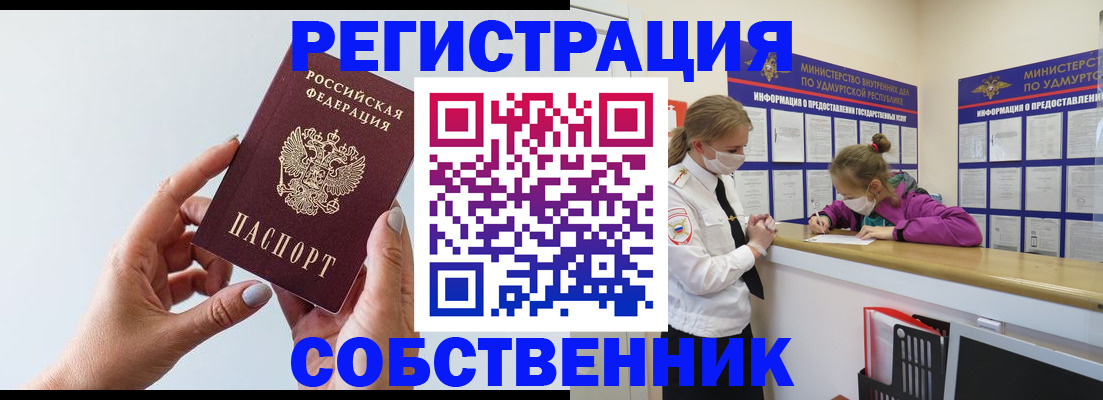 прописка для кредита в Зеленоградске
