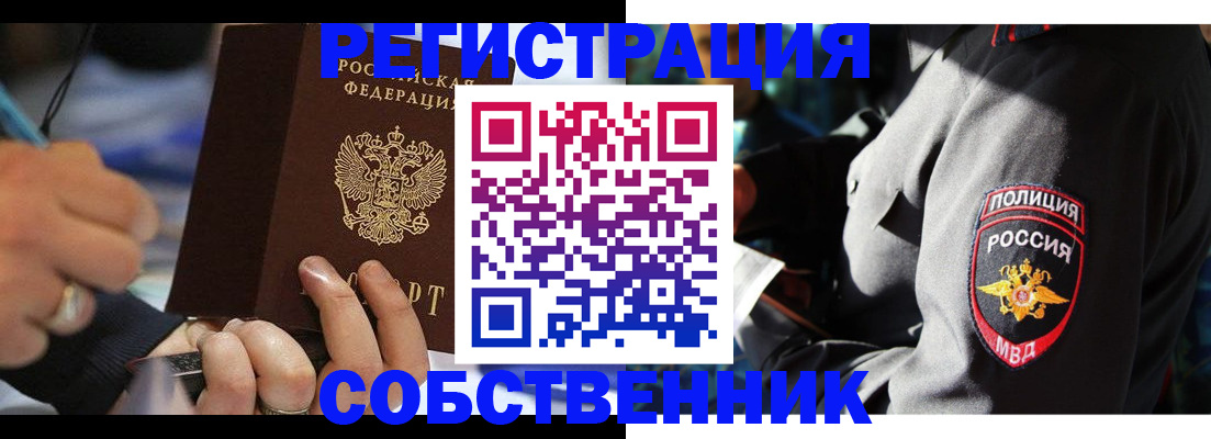 найти адрес прописки в Зеленоградске