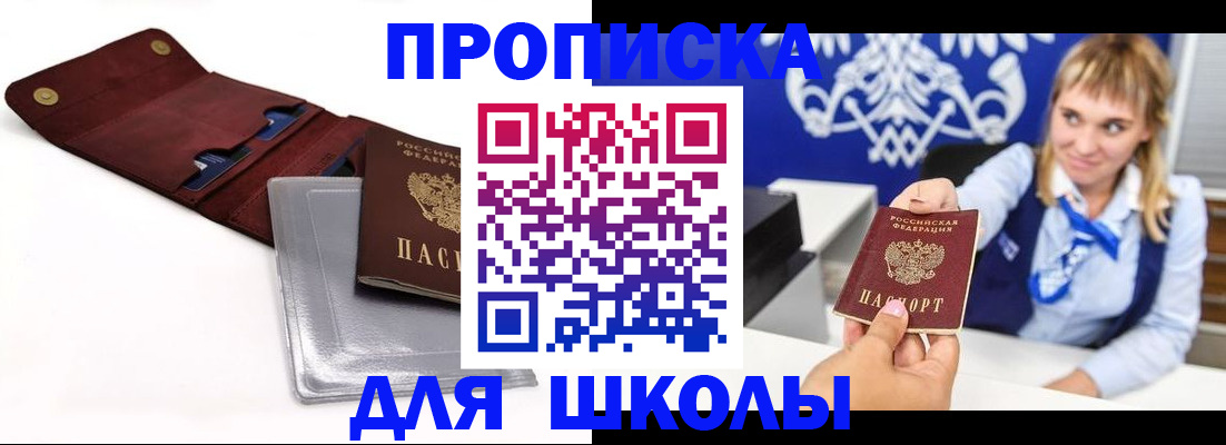 временная регистрация надежно в Зеленоградске