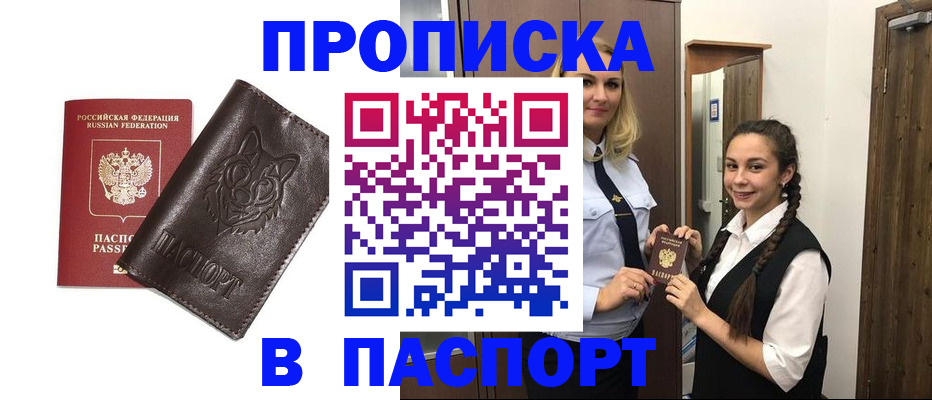 пропишу в квартире в Зеленоградске