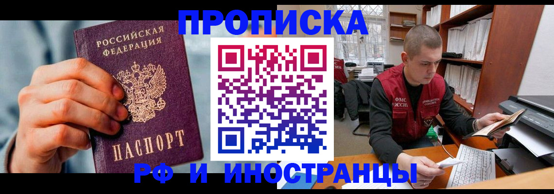 регистрация для школы в Зеленоградске